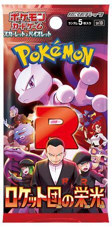 Pokémon TCG — Glory of Team Rocket Booster Pack (SV10) (JAP)