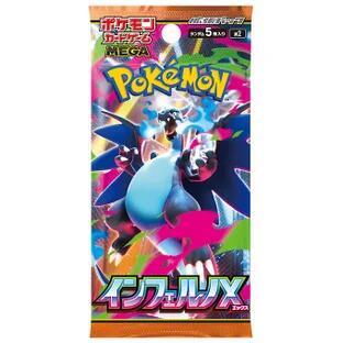 Pokémon Card Game (Japan) — Inferno X (M2) Booster Pack (Japanese)